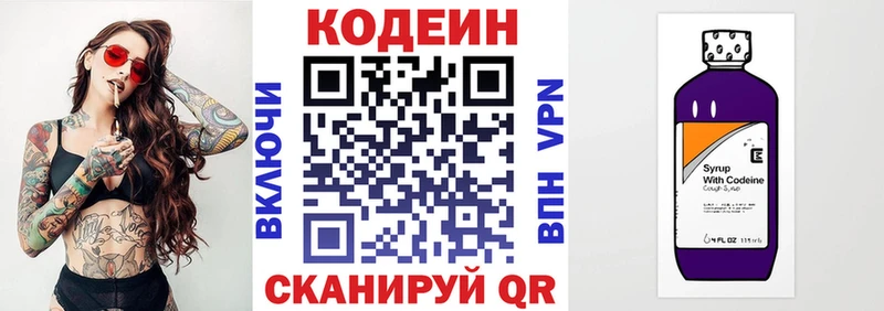 Купить закладки  Борисоглебск  Кодеиновый сироп Lean напиток Lean (лин) 