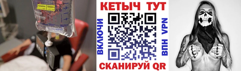 Купить  Борисоглебск  КЕТАМИН VHQ 
