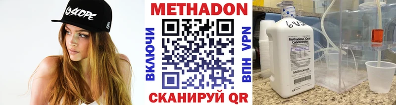 Метадон VHQ Купить закладки Борисоглебск